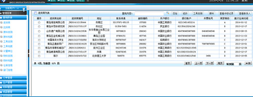 青島恒益源科技企業(yè)管理平臺(tái)[升級(jí)版]-Java培訓(xùn),做最負(fù)責(zé)任的教育,學(xué)習(xí)改變命運(yùn),軟件學(xué)習(xí),再就業(yè),大學(xué)生如何就業(yè),幫大學(xué)生找到好工作,lphotoshop培訓(xùn),電腦培訓(xùn),電腦維修培訓(xùn),移動(dòng)軟件開發(fā)培訓(xùn),網(wǎng)站設(shè)計(jì)培訓(xùn),網(wǎng)站建設(shè)培訓(xùn)