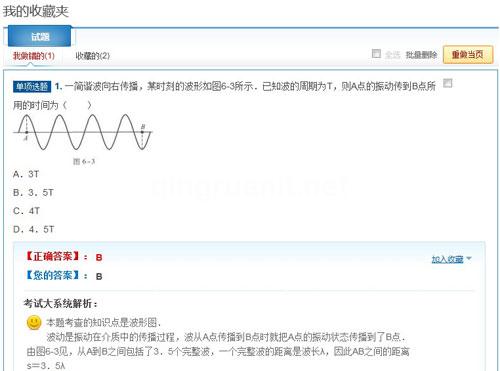 在線練習(xí)及考試系統(tǒng)-Java培訓(xùn),做最負(fù)責(zé)任的教育,學(xué)習(xí)改變命運(yùn),軟件學(xué)習(xí),再就業(yè),大學(xué)生如何就業(yè),幫大學(xué)生找到好工作,lphotoshop培訓(xùn),電腦培訓(xùn),電腦維修培訓(xùn),移動(dòng)軟件開(kāi)發(fā)培訓(xùn),網(wǎng)站設(shè)計(jì)培訓(xùn),網(wǎng)站建設(shè)培訓(xùn)