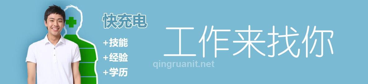 -計(jì)算機(jī)培訓(xùn),Java培訓(xùn)學(xué)校,免費(fèi)Java培訓(xùn),大學(xué)生就業(yè)培訓(xùn),平面設(shè)計(jì)培訓(xùn),網(wǎng)頁設(shè)計(jì)培訓(xùn),美工培訓(xùn),游戲開發(fā),動畫培訓(xùn)