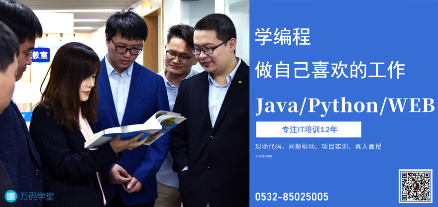 -計算機培訓(xùn),Java培訓(xùn)學(xué)校,免費Java培訓(xùn),大學(xué)生就業(yè)培訓(xùn),平面設(shè)計培訓(xùn),網(wǎng)頁設(shè)計培訓(xùn),美工培訓(xùn),游戲開發(fā),動畫培訓(xùn)