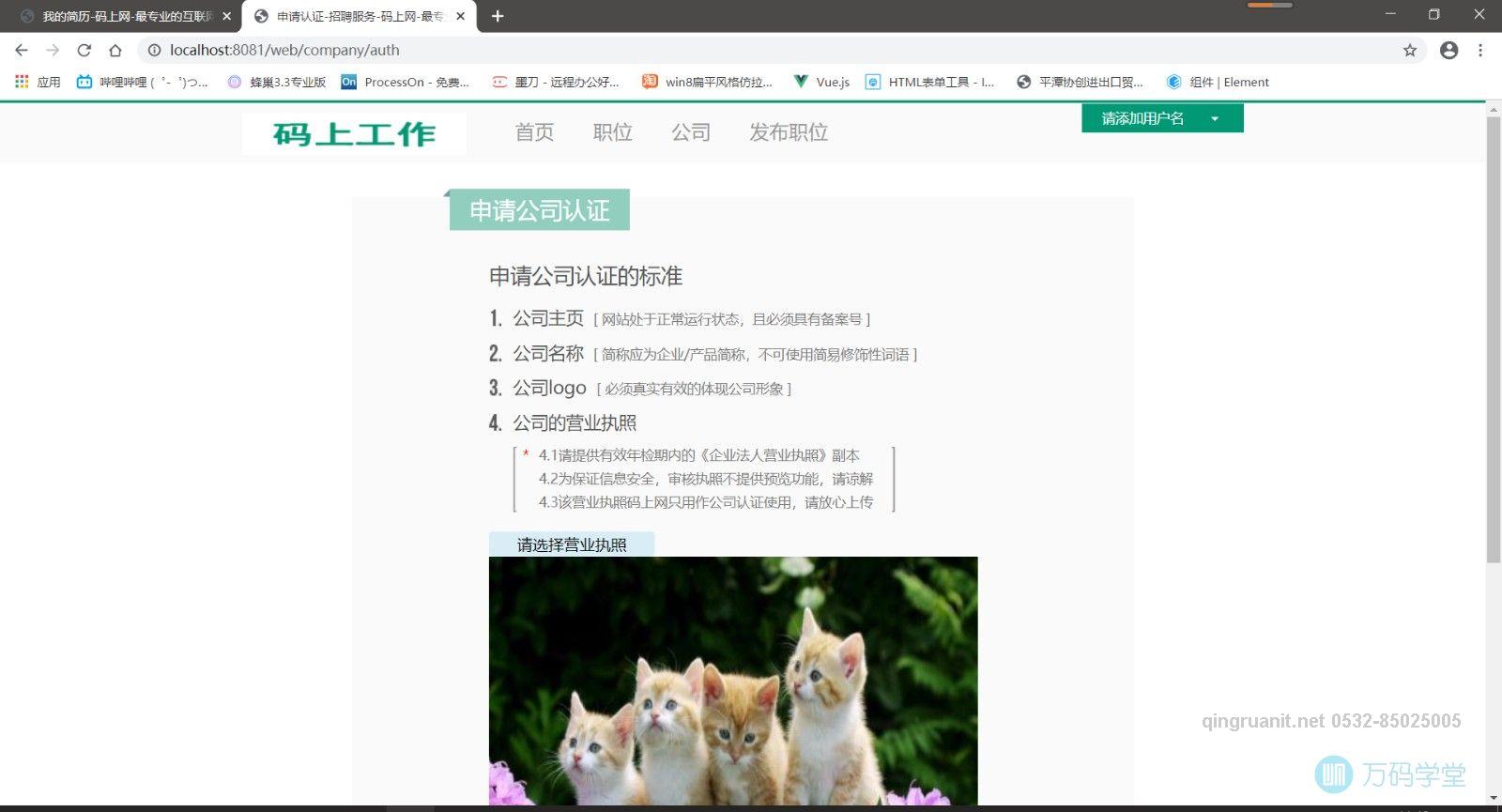 青軟培訓,Java培訓,軟件培訓,Java培訓機構,Java培訓學校,萬碼學堂,電腦培訓,計算機培訓,Java培訓,JavaEE開發(fā)培訓,青島軟件培訓,軟件工程師培訓