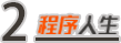 青軟培訓(xùn),Java培訓(xùn),軟件培訓(xùn),Java培訓(xùn)機(jī)構(gòu),Java培訓(xùn)學(xué)校,萬碼學(xué)堂,電腦培訓(xùn),計算機(jī)培訓(xùn),Java培訓(xùn),JavaEE開發(fā)培訓(xùn),青島軟件培訓(xùn),軟件工程師培訓(xùn)