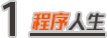 青軟培訓(xùn),Java培訓(xùn),軟件培訓(xùn),Java培訓(xùn)機(jī)構(gòu),Java培訓(xùn)學(xué)校,萬碼學(xué)堂,電腦培訓(xùn),計算機(jī)培訓(xùn),Java培訓(xùn),JavaEE開發(fā)培訓(xùn),青島軟件培訓(xùn),軟件工程師培訓(xùn)