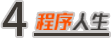 青軟培訓(xùn),Java培訓(xùn),軟件培訓(xùn),Java培訓(xùn)機(jī)構(gòu),Java培訓(xùn)學(xué)校,萬碼學(xué)堂,電腦培訓(xùn),計算機(jī)培訓(xùn),Java培訓(xùn),JavaEE開發(fā)培訓(xùn),青島軟件培訓(xùn),軟件工程師培訓(xùn)