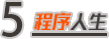 青軟培訓(xùn),Java培訓(xùn),軟件培訓(xùn),Java培訓(xùn)機(jī)構(gòu),Java培訓(xùn)學(xué)校,萬碼學(xué)堂,電腦培訓(xùn),計算機(jī)培訓(xùn),Java培訓(xùn),JavaEE開發(fā)培訓(xùn),青島軟件培訓(xùn),軟件工程師培訓(xùn)