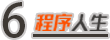 青軟培訓(xùn),Java培訓(xùn),軟件培訓(xùn),Java培訓(xùn)機(jī)構(gòu),Java培訓(xùn)學(xué)校,萬碼學(xué)堂,電腦培訓(xùn),計算機(jī)培訓(xùn),Java培訓(xùn),JavaEE開發(fā)培訓(xùn),青島軟件培訓(xùn),軟件工程師培訓(xùn)