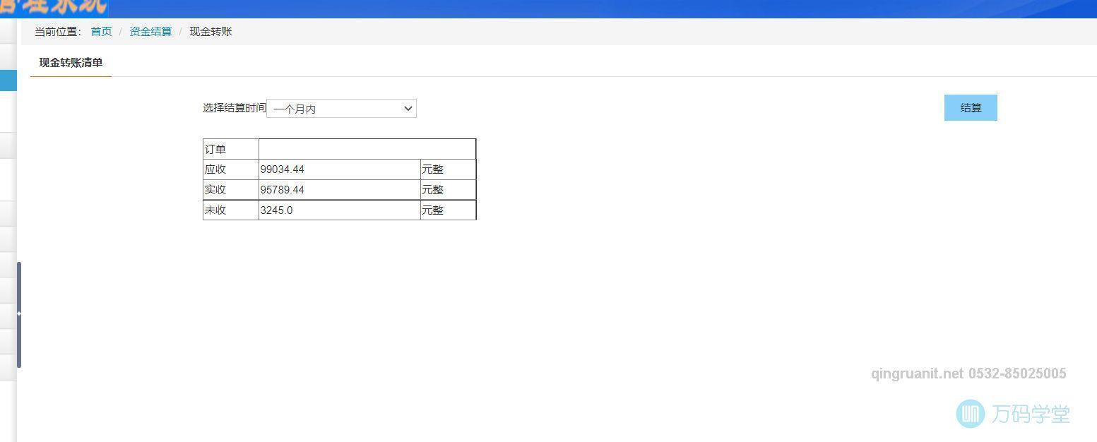 青軟培訓,Java培訓,軟件培訓,Java培訓機構(gòu),Java培訓學校,萬碼學堂,電腦培訓,計算機培訓,Java培訓,JavaEE開發(fā)培訓,青島軟件培訓,軟件工程師培訓