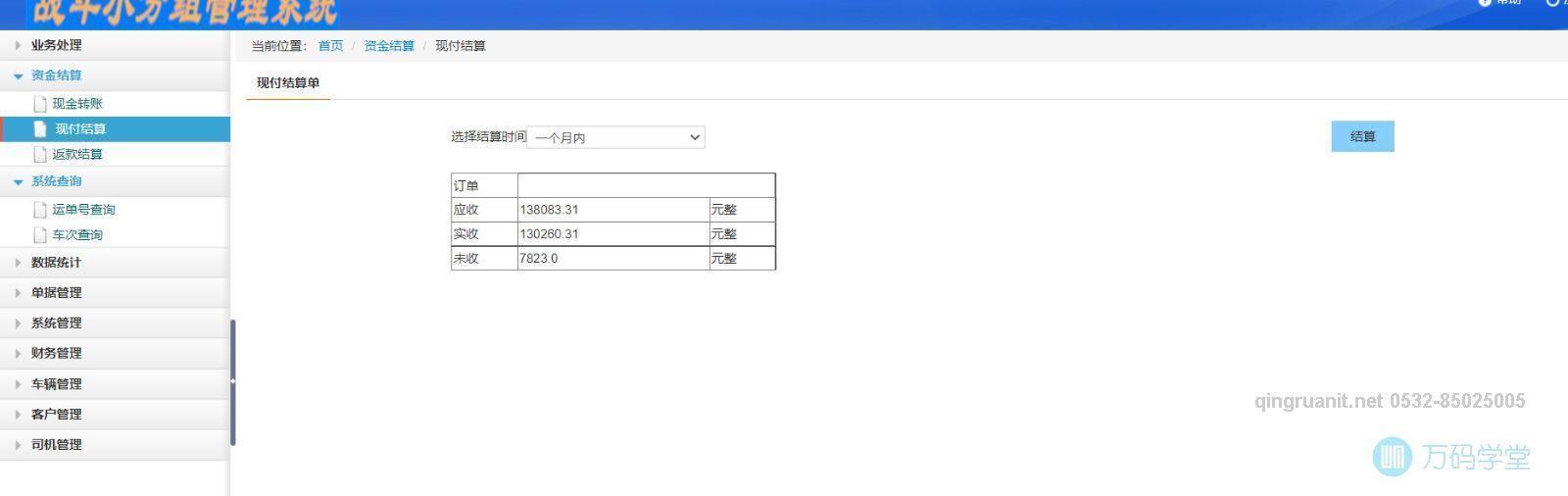 青軟培訓,Java培訓,軟件培訓,Java培訓機構(gòu),Java培訓學校,萬碼學堂,電腦培訓,計算機培訓,Java培訓,JavaEE開發(fā)培訓,青島軟件培訓,軟件工程師培訓