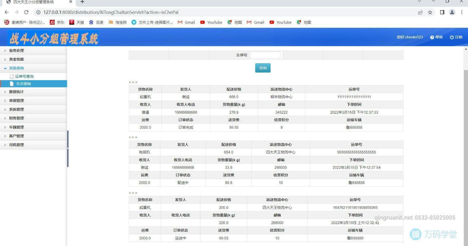 青軟培訓,Java培訓,軟件培訓,Java培訓機構(gòu),Java培訓學校,萬碼學堂,電腦培訓,計算機培訓,Java培訓,JavaEE開發(fā)培訓,青島軟件培訓,軟件工程師培訓