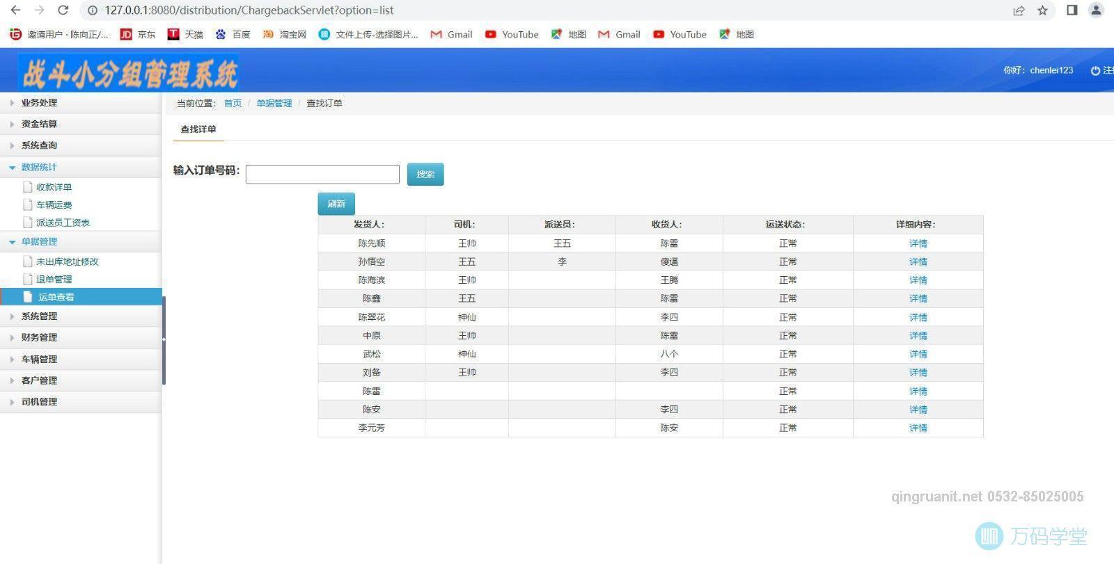 青軟培訓,Java培訓,軟件培訓,Java培訓機構(gòu),Java培訓學校,萬碼學堂,電腦培訓,計算機培訓,Java培訓,JavaEE開發(fā)培訓,青島軟件培訓,軟件工程師培訓