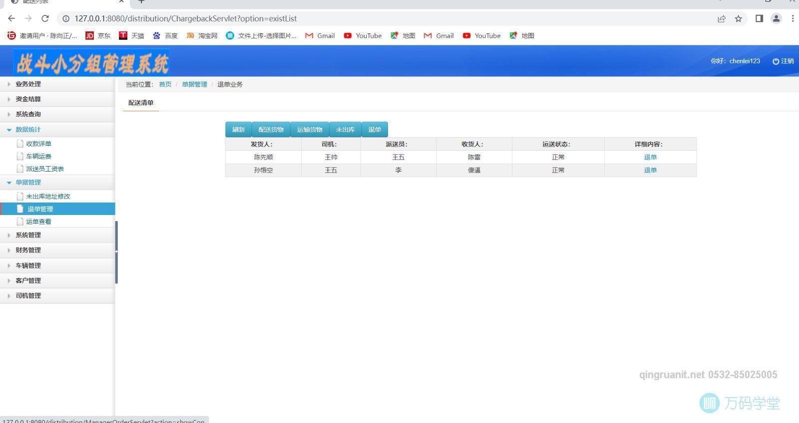 青軟培訓,Java培訓,軟件培訓,Java培訓機構(gòu),Java培訓學校,萬碼學堂,電腦培訓,計算機培訓,Java培訓,JavaEE開發(fā)培訓,青島軟件培訓,軟件工程師培訓