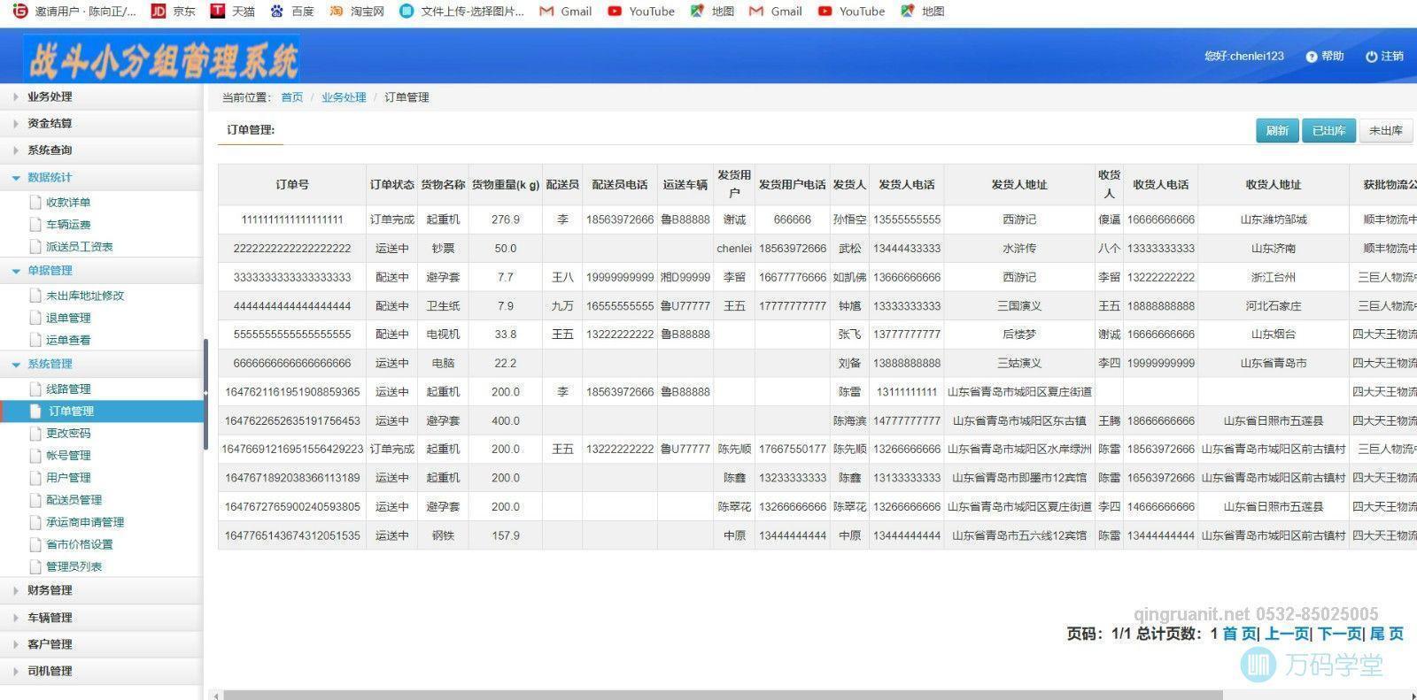 青軟培訓,Java培訓,軟件培訓,Java培訓機構(gòu),Java培訓學校,萬碼學堂,電腦培訓,計算機培訓,Java培訓,JavaEE開發(fā)培訓,青島軟件培訓,軟件工程師培訓