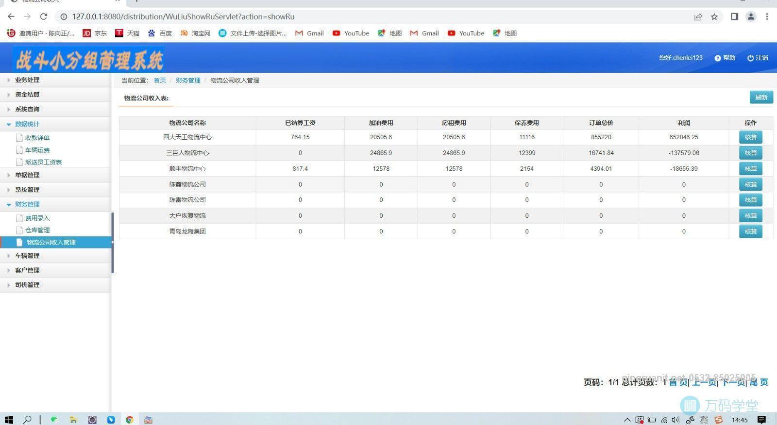 青軟培訓,Java培訓,軟件培訓,Java培訓機構(gòu),Java培訓學校,萬碼學堂,電腦培訓,計算機培訓,Java培訓,JavaEE開發(fā)培訓,青島軟件培訓,軟件工程師培訓