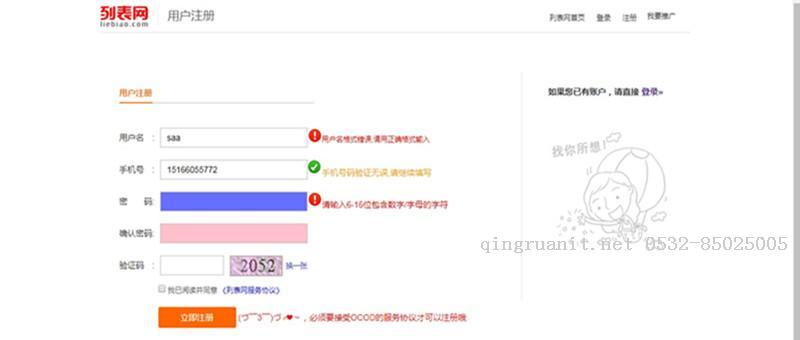 注冊_副本.jpg