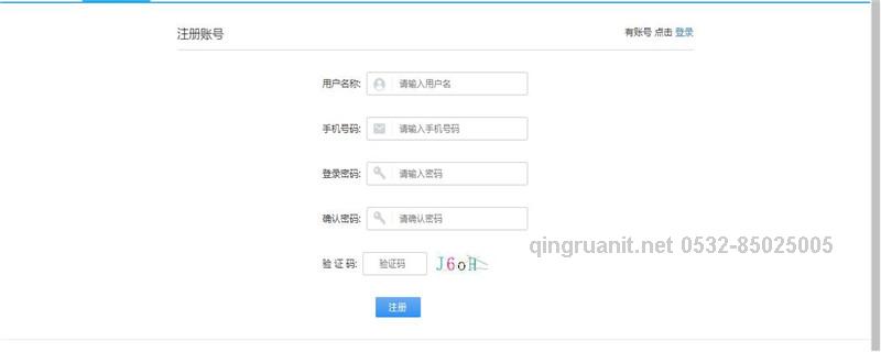 注冊(cè)界面.jpg