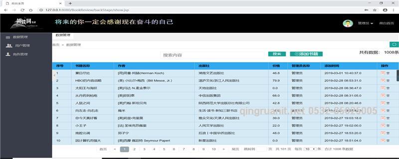 后臺書籍列表.png