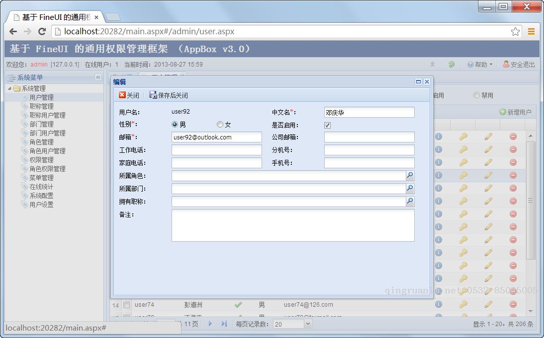 AppBox v6.0中實現(xiàn)子頁面和父頁面的復(fù)雜交互-Java培訓(xùn),做最負責任的教育,學習改變命運,軟件學習,再就業(yè),大學生如何就業(yè),幫大學生找到好工作,lphotoshop培訓(xùn),電腦培訓(xùn),電腦維修培訓(xùn),移動軟件開發(fā)培訓(xùn),網(wǎng)站設(shè)計培訓(xùn),網(wǎng)站建設(shè)培訓(xùn)