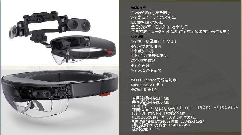 微軟Hololens設(shè)備 淺分析-Java培訓(xùn),做最負(fù)責(zé)任的教育,學(xué)習(xí)改變命運(yùn),軟件學(xué)習(xí),再就業(yè),大學(xué)生如何就業(yè),幫大學(xué)生找到好工作,lphotoshop培訓(xùn),電腦培訓(xùn),電腦維修培訓(xùn),移動(dòng)軟件開發(fā)培訓(xùn),網(wǎng)站設(shè)計(jì)培訓(xùn),網(wǎng)站建設(shè)培訓(xùn)