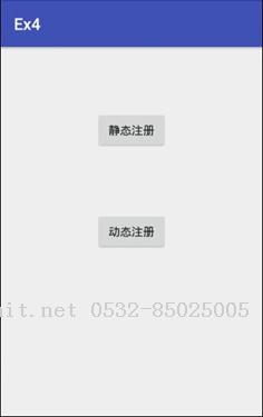 Android開發(fā)4： Notification編程基礎(chǔ)、Broadcast的使用及其靜態(tài)注冊、動態(tài)注冊方式-Java培訓,做最負責任的教育,學習改變命運,軟件學習,再就業(yè),大學生如何就業(yè),幫大學生找到好工作,lphotoshop培訓,電腦培訓,電腦維修培訓,移動軟件開發(fā)培訓,網(wǎng)站設(shè)計培訓,網(wǎng)站建設(shè)培訓