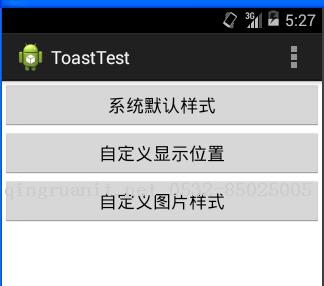 Android開發(fā)2：事件處理及實(shí)現(xiàn)簡(jiǎn)單的對(duì)話框（Toast，AlertDialog，Snackbar，TextInputLayout的使用）-Java培訓(xùn),做最負(fù)責(zé)任的教育,學(xué)習(xí)改變命運(yùn),軟件學(xué)習(xí),再就業(yè),大學(xué)生如何就業(yè),幫大學(xué)生找到好工作,lphotoshop培訓(xùn),電腦培訓(xùn),電腦維修培訓(xùn),移動(dòng)軟件開發(fā)培訓(xùn),網(wǎng)站設(shè)計(jì)培訓(xùn),網(wǎng)站建設(shè)培訓(xùn)