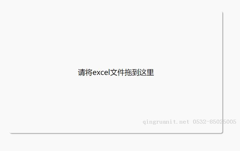 使用純前端JavaScript 實現(xiàn)Excel IO-Java培訓,做最負責任的教育,學習改變命運,軟件學習,再就業(yè),大學生如何就業(yè),幫大學生找到好工作,lphotoshop培訓,電腦培訓,電腦維修培訓,移動軟件開發(fā)培訓,網(wǎng)站設計培訓,網(wǎng)站建設培訓