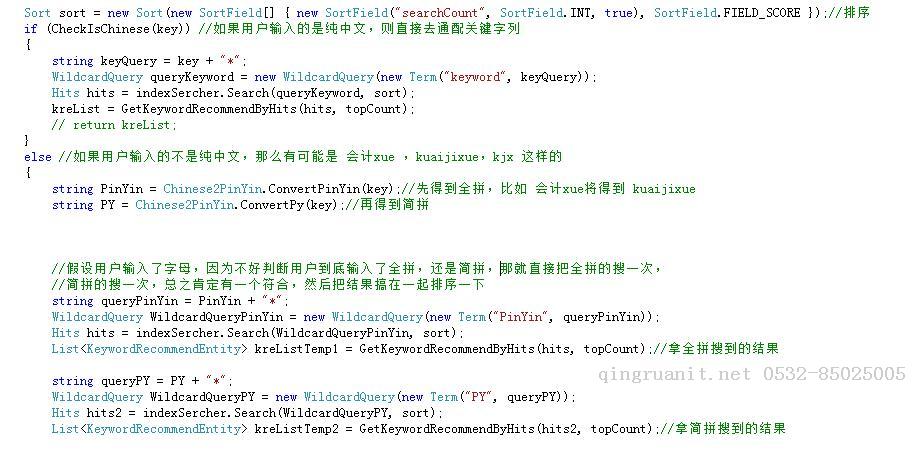 利用 lucene.net 實(shí)現(xiàn)高效率的 WildcardQuery ，記一次類(lèi)似百度搜索下拉關(guān)鍵字聯(lián)想功能的實(shí)現(xiàn)。-Java培訓(xùn),做最負(fù)責(zé)任的教育,學(xué)習(xí)改變命運(yùn),軟件學(xué)習(xí),再就業(yè),大學(xué)生如何就業(yè),幫大學(xué)生找到好工作,lphotoshop培訓(xùn),電腦培訓(xùn),電腦維修培訓(xùn),移動(dòng)軟件開(kāi)發(fā)培訓(xùn),網(wǎng)站設(shè)計(jì)培訓(xùn),網(wǎng)站建設(shè)培訓(xùn)