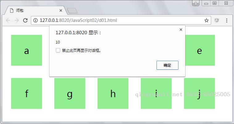 JavaScript學(xué)習(xí)總結(jié)(二)——閉包、IIFE、apply、函數(shù)與對象  -Java培訓(xùn),做最負(fù)責(zé)任的教育,學(xué)習(xí)改變命運(yùn),軟件學(xué)習(xí),再就業(yè),大學(xué)生如何就業(yè),幫大學(xué)生找到好工作,lphotoshop培訓(xùn),電腦培訓(xùn),電腦維修培訓(xùn),移動軟件開發(fā)培訓(xùn),網(wǎng)站設(shè)計(jì)培訓(xùn),網(wǎng)站建設(shè)培訓(xùn)