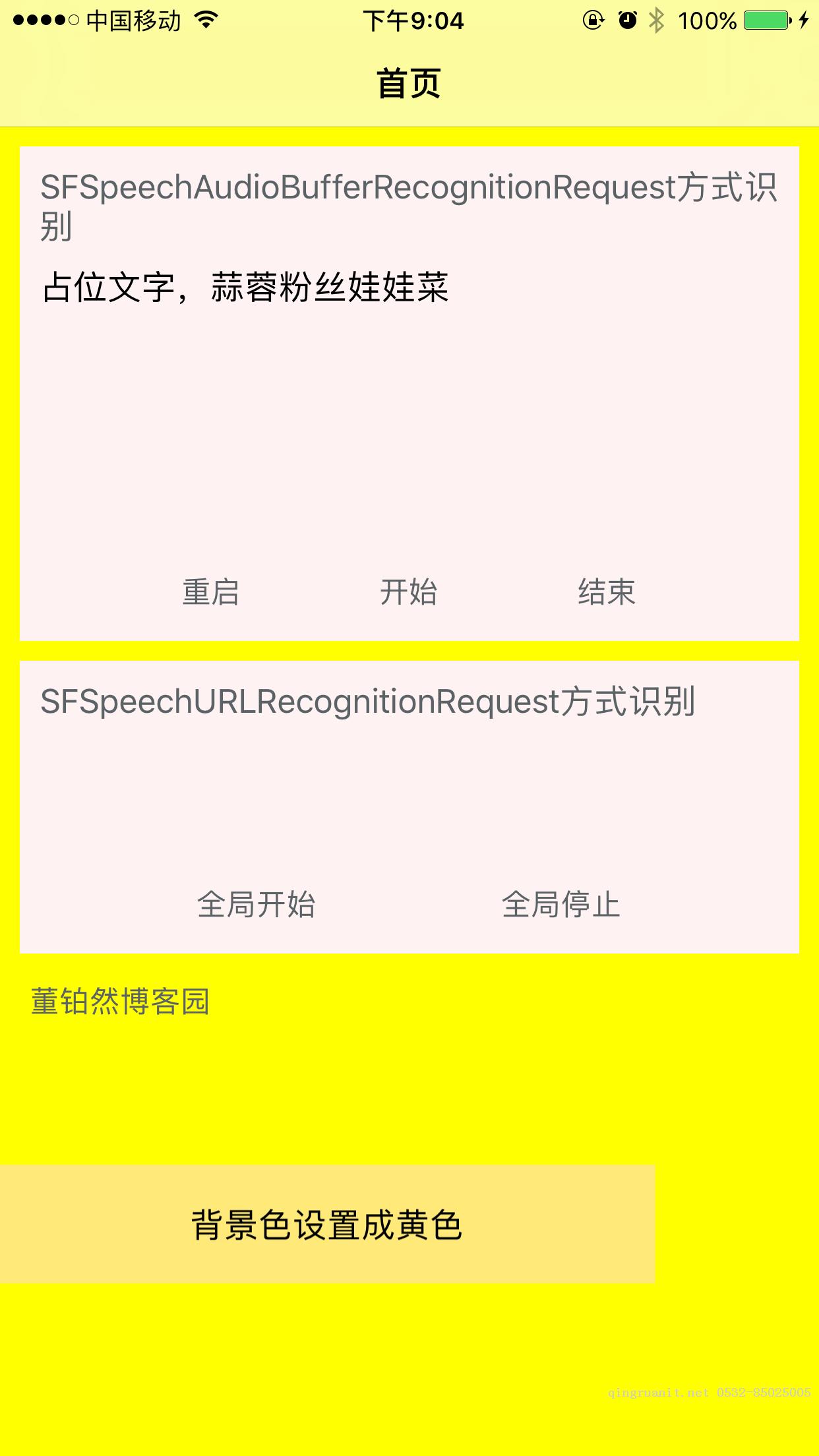 【iOS10 SpeechRecognition】語音識別 現(xiàn)說現(xiàn)譯的最佳實踐-Java培訓(xùn),做最負(fù)責(zé)任的教育,學(xué)習(xí)改變命運(yùn),軟件學(xué)習(xí),再就業(yè),大學(xué)生如何就業(yè),幫大學(xué)生找到好工作,lphotoshop培訓(xùn),電腦培訓(xùn),電腦維修培訓(xùn),移動軟件開發(fā)培訓(xùn),網(wǎng)站設(shè)計培訓(xùn),網(wǎng)站建設(shè)培訓(xùn)