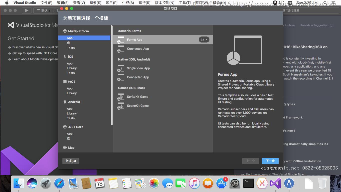 Xamarin+Prism開(kāi)發(fā)詳解四：簡(jiǎn)單Mac OS 虛擬機(jī)安裝方法與Visual Studio for Mac 初體驗(yàn)-Java培訓(xùn),做最負(fù)責(zé)任的教育,學(xué)習(xí)改變命運(yùn),軟件學(xué)習(xí),再就業(yè),大學(xué)生如何就業(yè),幫大學(xué)生找到好工作,lphotoshop培訓(xùn),電腦培訓(xùn),電腦維修培訓(xùn),移動(dòng)軟件開(kāi)發(fā)培訓(xùn),網(wǎng)站設(shè)計(jì)培訓(xùn),網(wǎng)站建設(shè)培訓(xùn)