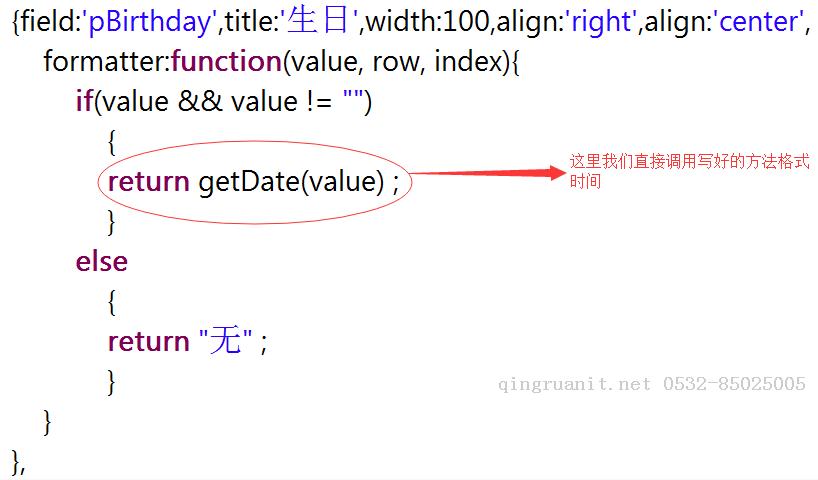 jQuery EasyUI教程之datagrid應(yīng)用（二）-Java培訓(xùn),做最負(fù)責(zé)任的教育,學(xué)習(xí)改變命運(yùn),軟件學(xué)習(xí),再就業(yè),大學(xué)生如何就業(yè),幫大學(xué)生找到好工作,lphotoshop培訓(xùn),電腦培訓(xùn),電腦維修培訓(xùn),移動(dòng)軟件開(kāi)發(fā)培訓(xùn),網(wǎng)站設(shè)計(jì)培訓(xùn),網(wǎng)站建設(shè)培訓(xùn)