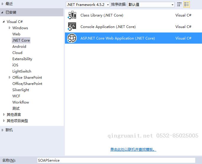 ASP.NET Core中間件(Middleware)實現(xiàn)WCF SOAP服務端解析-Java培訓,做最負責任的教育,學習改變命運,軟件學習,再就業(yè),大學生如何就業(yè),幫大學生找到好工作,lphotoshop培訓,電腦培訓,電腦維修培訓,移動軟件開發(fā)培訓,網(wǎng)站設計培訓,網(wǎng)站建設培訓