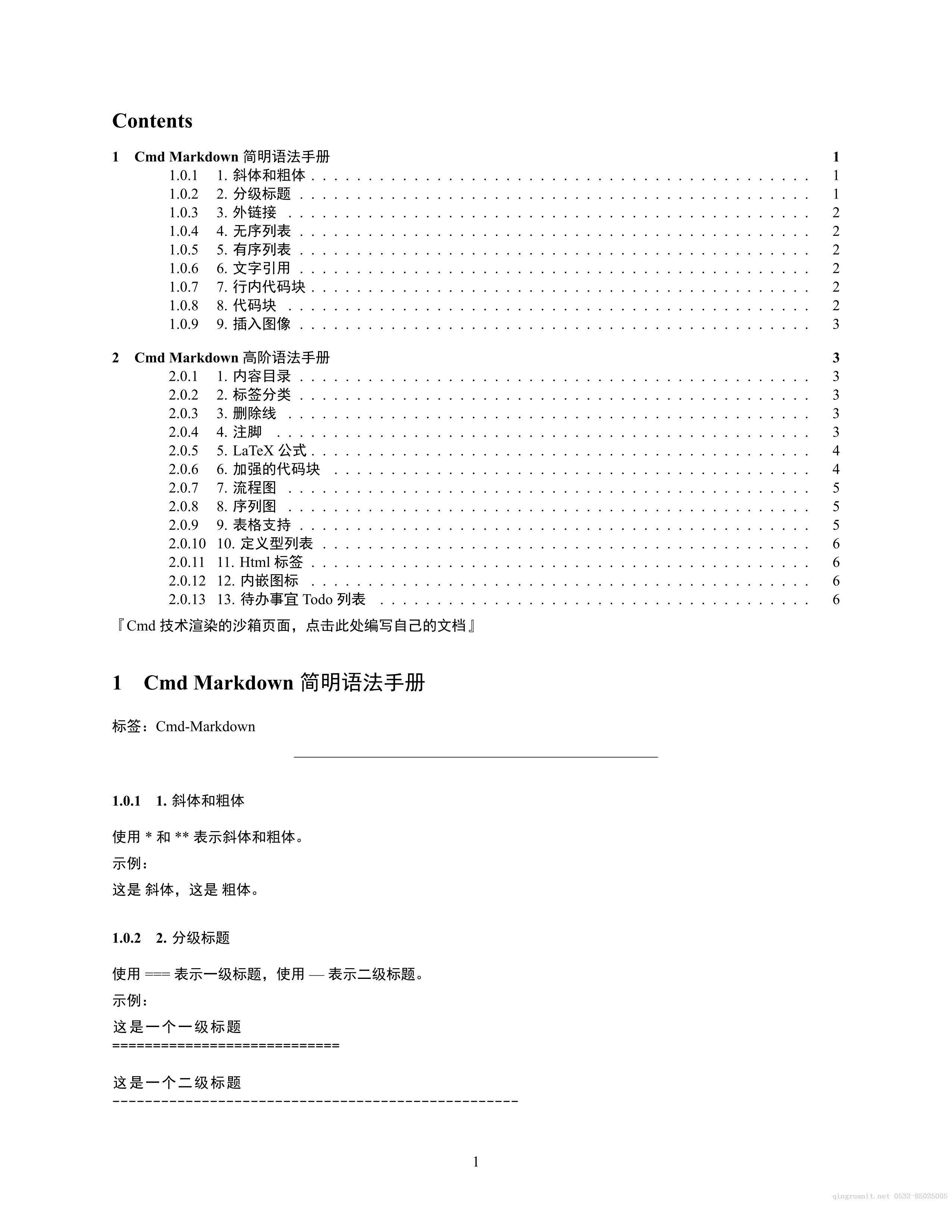  [原創(chuàng)]使用Pandoc實(shí)現(xiàn)Markdown文件轉(zhuǎn)PDF文件-Java培訓(xùn),做最負(fù)責(zé)任的教育,學(xué)習(xí)改變命運(yùn),軟件學(xué)習(xí),再就業(yè),大學(xué)生如何就業(yè),幫大學(xué)生找到好工作,lphotoshop培訓(xùn),電腦培訓(xùn),電腦維修培訓(xùn),移動(dòng)軟件開發(fā)培訓(xùn),網(wǎng)站設(shè)計(jì)培訓(xùn),網(wǎng)站建設(shè)培訓(xùn)