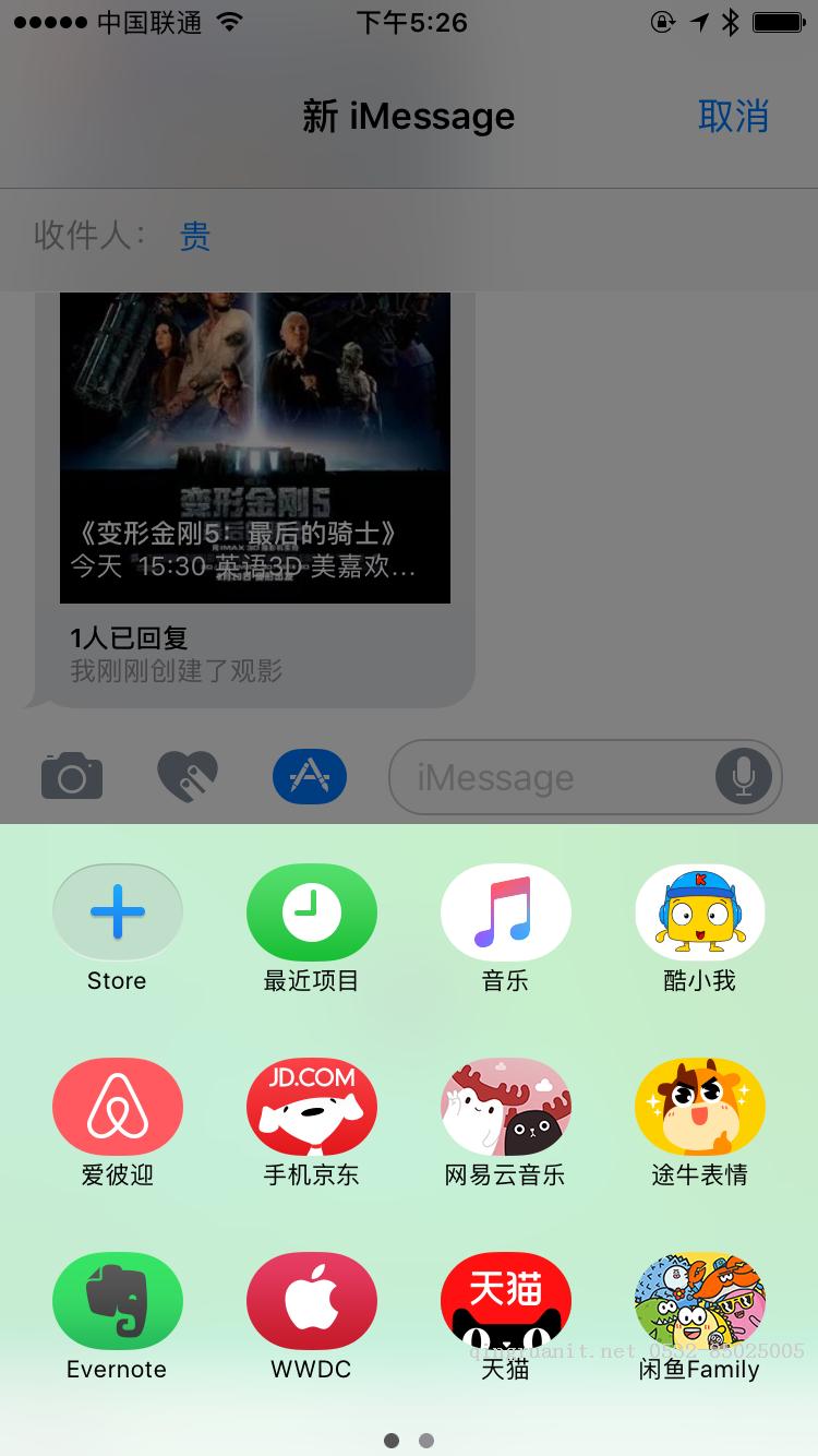 App Extensions篇之Sticker Pack Extension-Java培訓(xùn),做最負(fù)責(zé)任的教育,學(xué)習(xí)改變命運(yùn),軟件學(xué)習(xí),再就業(yè),大學(xué)生如何就業(yè),幫大學(xué)生找到好工作,lphotoshop培訓(xùn),電腦培訓(xùn),電腦維修培訓(xùn),移動(dòng)軟件開發(fā)培訓(xùn),網(wǎng)站設(shè)計(jì)培訓(xùn),網(wǎng)站建設(shè)培訓(xùn)